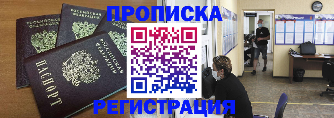 временная регистрация собственник в Полевском