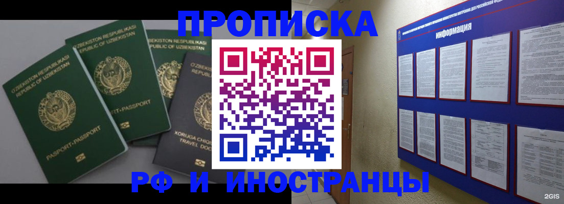 временная регистрация поиск в Полевском