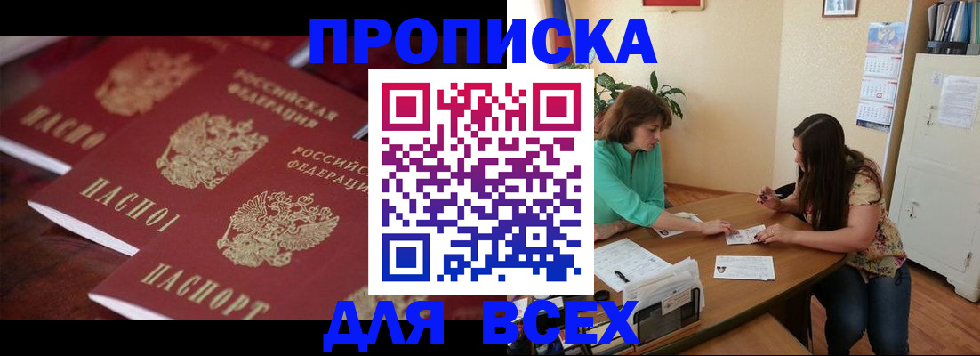 временная регистрация 2025 в Полевском