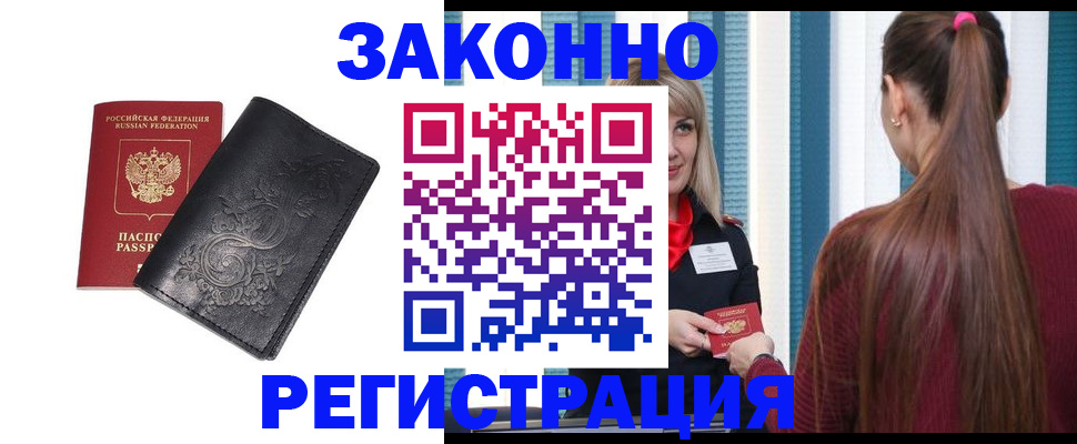 прописка паспорт в Полевском