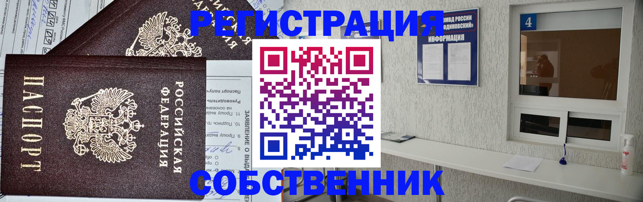 временная регистрация в Полевском