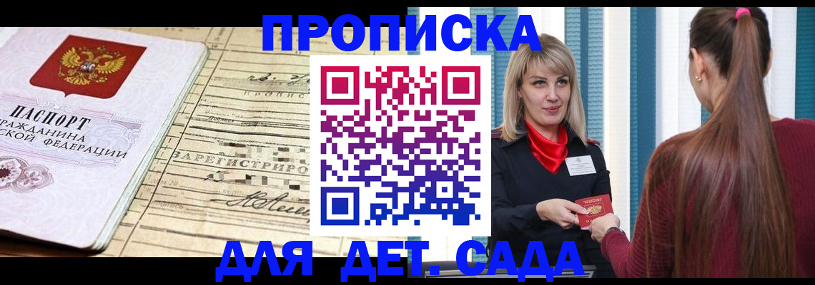 временная регистрация 2025 в Полевском